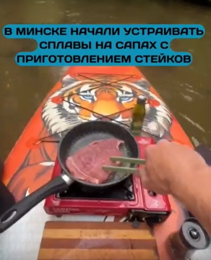 Сплав на сапах со стейками новый способ провести выходные в Минске.В Минске придумали необычный ...