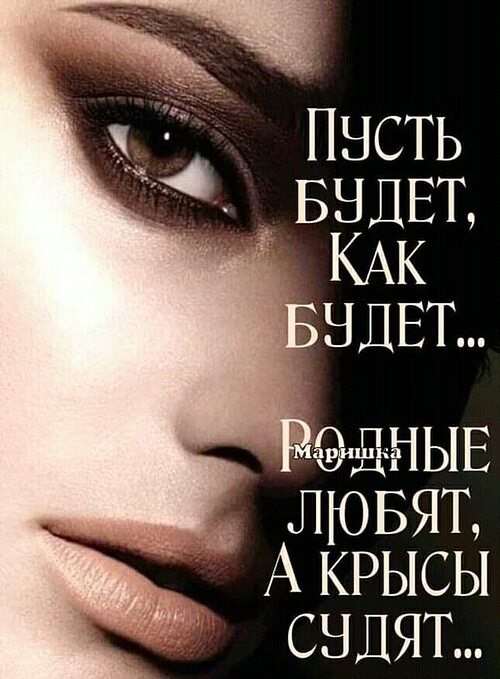 Однажды ты поймешь... Что все, что ты делаешь, ты делаешь в первую очередь для себя. И тебе сразу ...