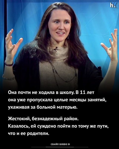 Она спала в метро в 15 лет. В 19 лет поступила в Гарвард. История Лиз Мюррей доказывает, что ... - 3