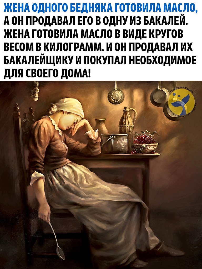 Помни, что твоей мерой будут мерять и тебя!