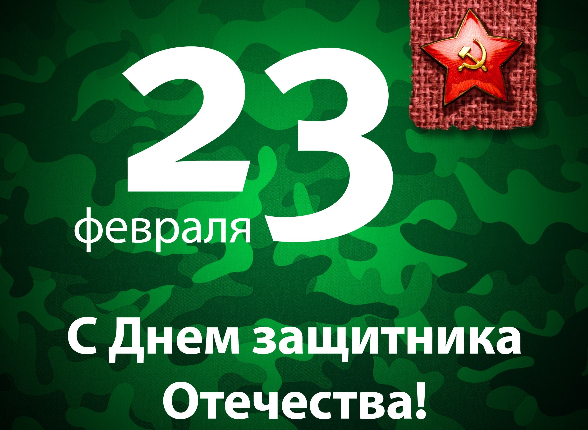 ���� - 23 ������� 2026 � 01:25