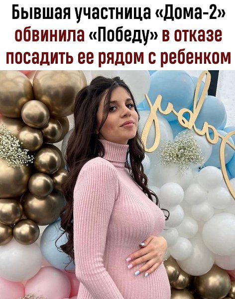 Бывшая участница реалити-шоу «Дом-2» Алиана Устиненко возвращалась с семьей и 2-летней дочерью, из ...