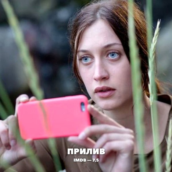 Десять увлекательных сериалов для любителей тайн и загадок. - 5