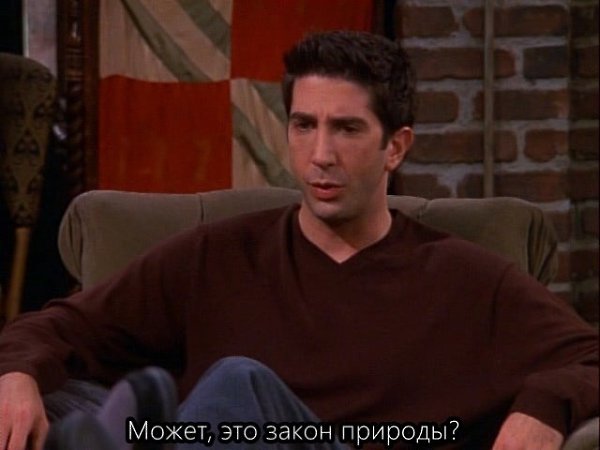 ������ / Friends (1994 � 2004).s3e7 - 3