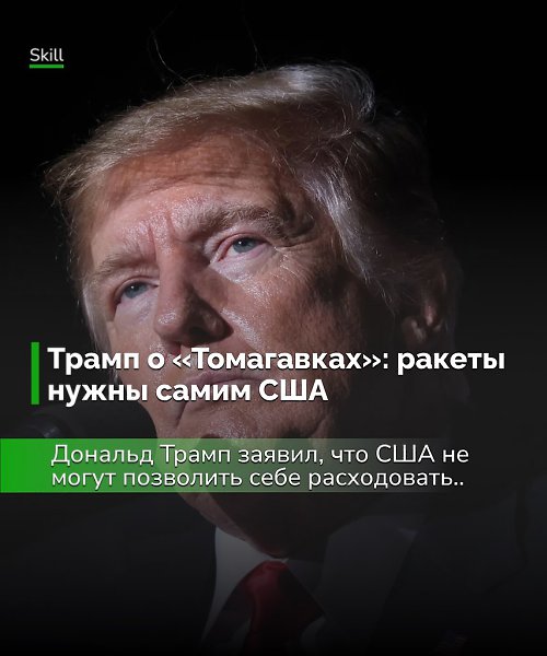 Заявление отражает новую расстановку приоритетов в американской внешней политике, где вопрос ...