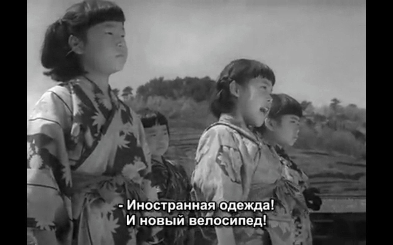    / Nijshi no hitomi, 1954..  