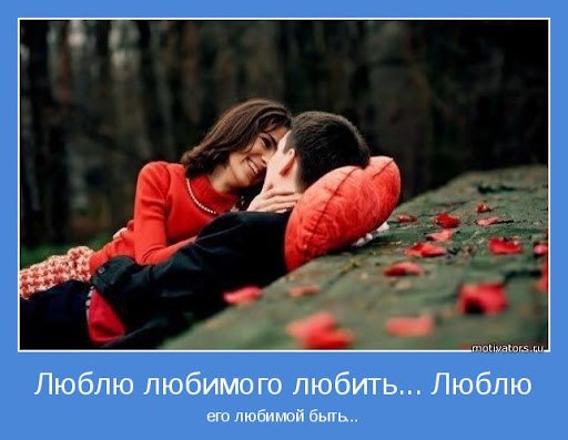 Я была бы рядом с тобою всегда.Обнимала, любила тебя без стыда.Целовала тебя в губы нежные Мы любили ...