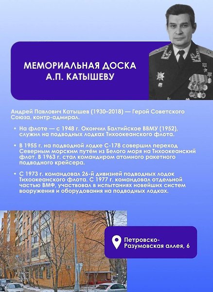 В этом году в Москве планируется установить пять мемориальных табличек в честь героев Великой ...