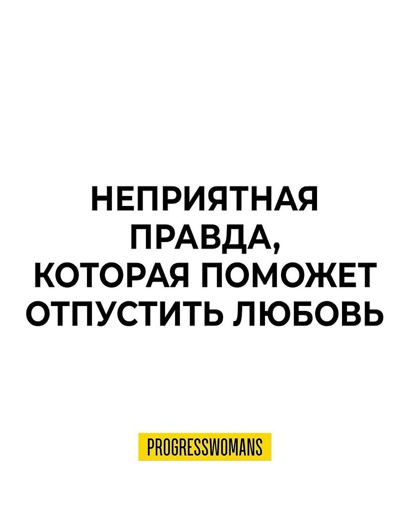 Три важнейших осознания, которые помогут вам избавиться от зацикленности и начать новую жизнь.Многие ...