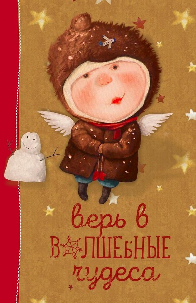 ...��� �� ����� �������� � ����: ����� ������� � ����� ��������. ����� ������� ������ ���. ������ ... - 2