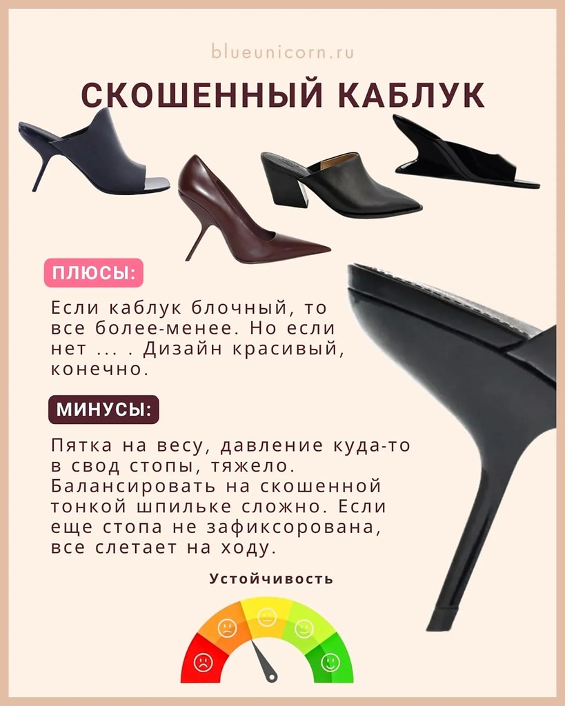Памятка по каблукам, сохраняем! - 6
