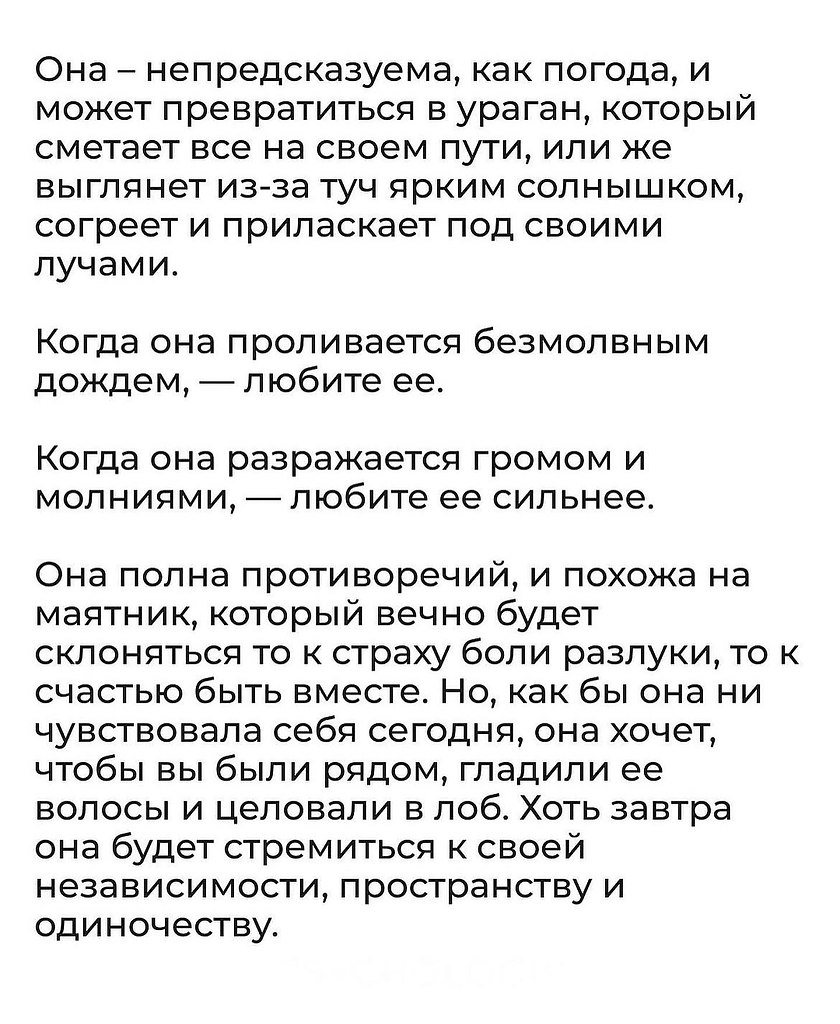 Крепко обнимаю - 3