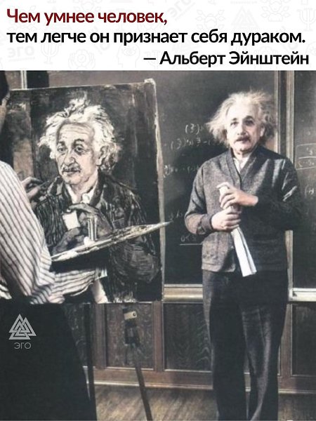 И не склонен к спору с другими, потому что знает, что каждый человек имеет право на своё мнение