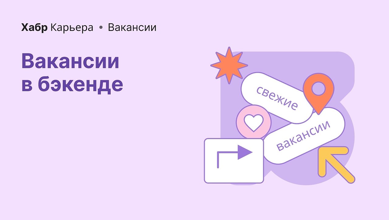 �������� ��� ���������� �� ���� �������. Senior backend (DSP / AdTech) � FOXIBLE. ����� ��������. ...
