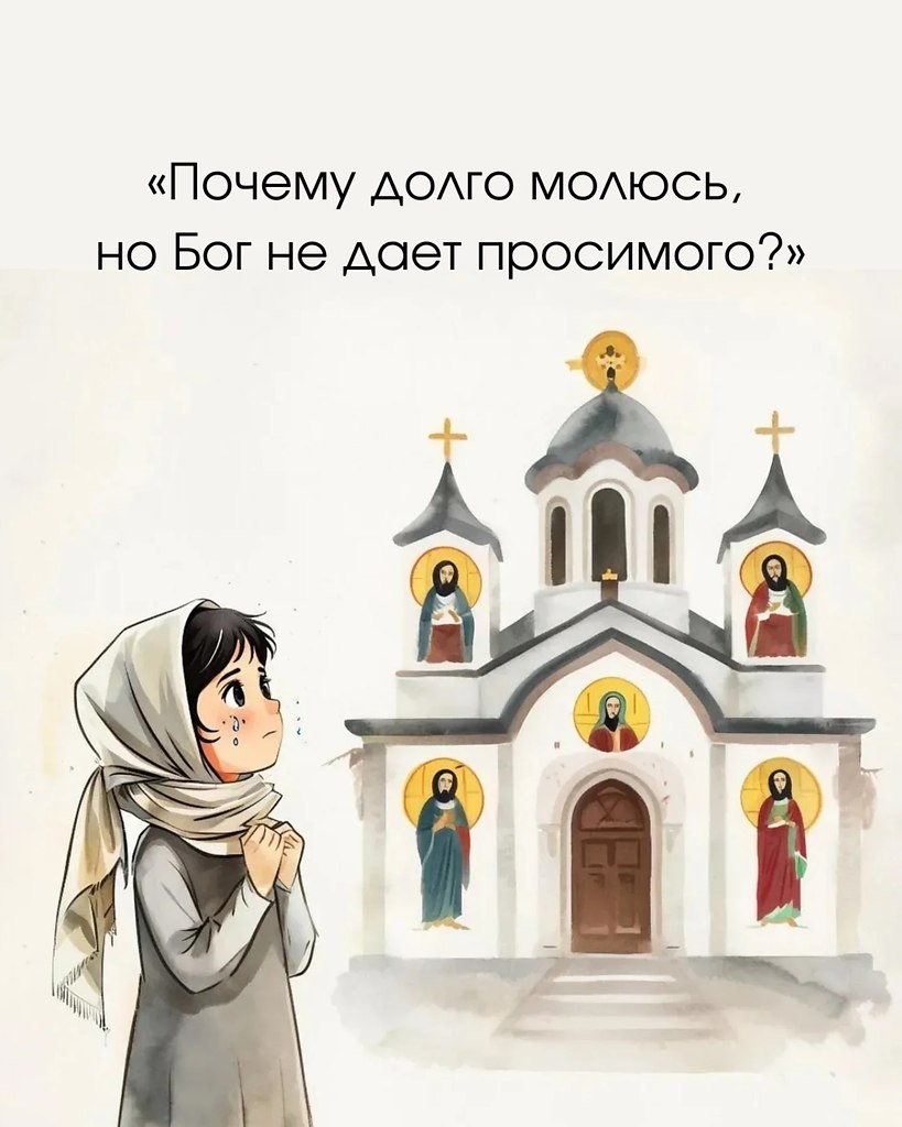 «Просите, и дано будет вам; ищите, и найдёте; стучите, и отворят вам» (Мф. 7:7)