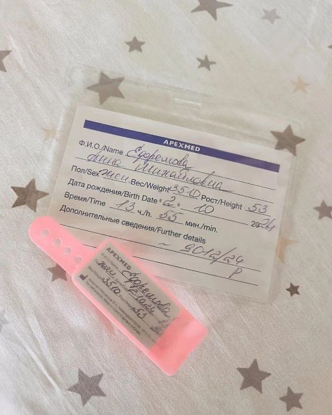 Солист группы 5sta Family Валерий Ефремов стал отцом после трагической утраты первенца.В 2020 году ... - 3