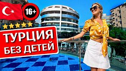   SUNPRIME C-LOUNGE 5* 16+ ,  |    ,    