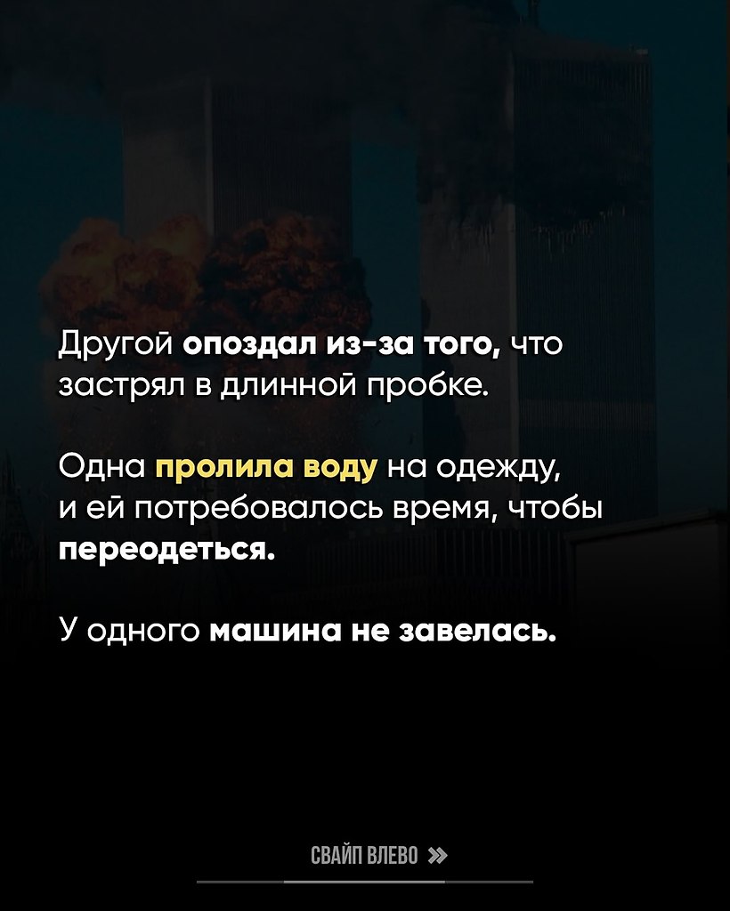 Вы никуда не опаздываете, вы всегда вовремя! - 3