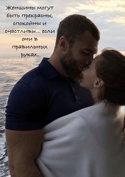 Если ты хороший мужчина, младше она тебя или старше, она будет чувствовать себя с тобой как ребенок, ...