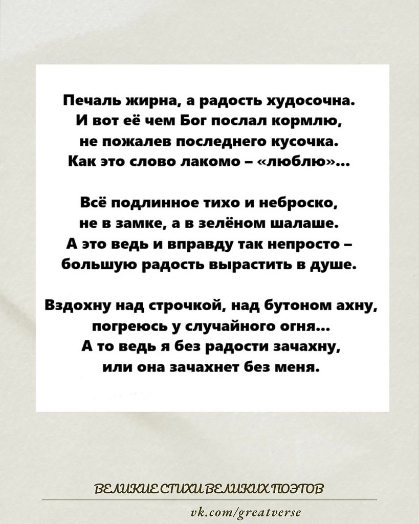 Это стихотворение — очень тонкое и глубоко личное размышление поэта о природе человеческих чувств, ...