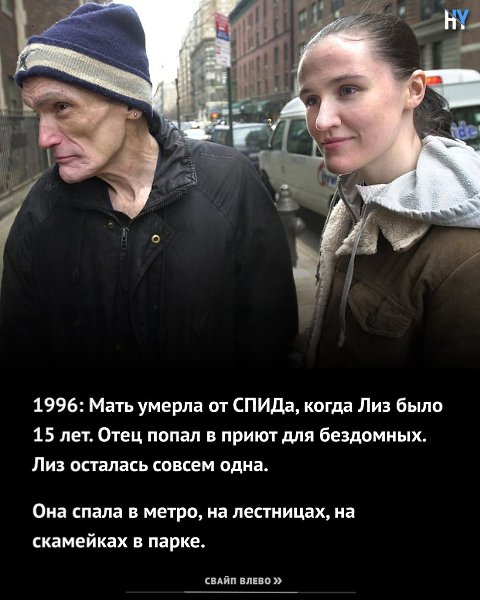 Она спала в метро в 15 лет. В 19 лет поступила в Гарвард. История Лиз Мюррей доказывает, что ... - 4