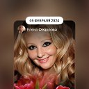 ���� Elena, �����-��������� - ��������� 12 ������� 2025 � ������ ������ ��������