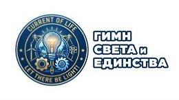 ����� ����� The Current of Life (���� ����� � ��������) �� ���� ���������:������ ������: https://music.yandex.ru/album/42911044�� ������: https://vk.com/audio-200155920..._151559207����: https://z...