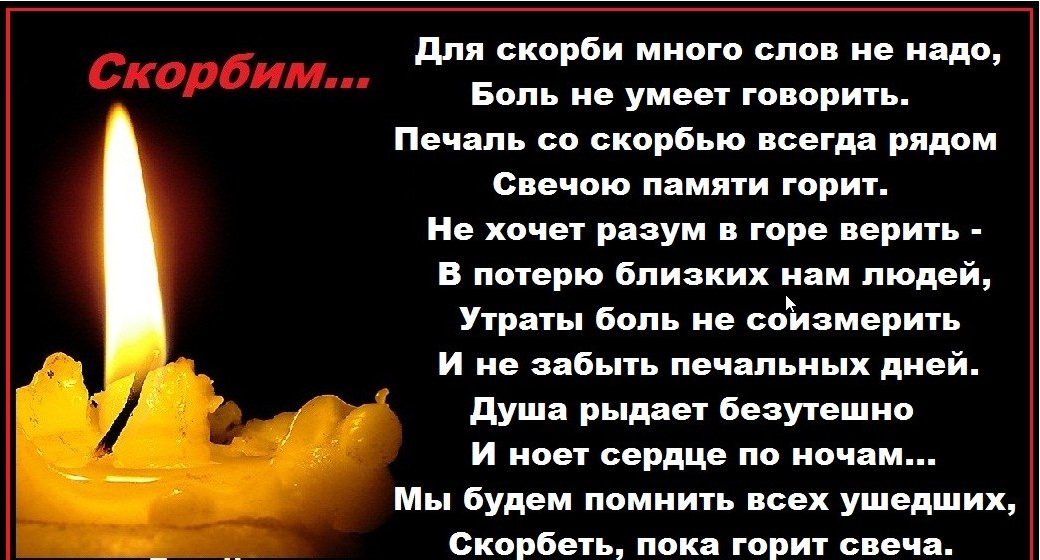    18.12.1929  - 10.02.2024   18  30    ...   ... - 2