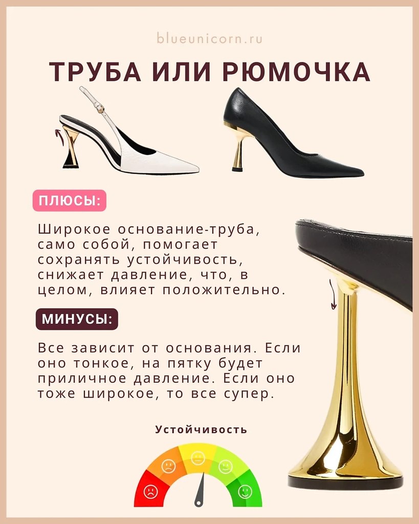 Памятка по каблукам, сохраняем! - 2