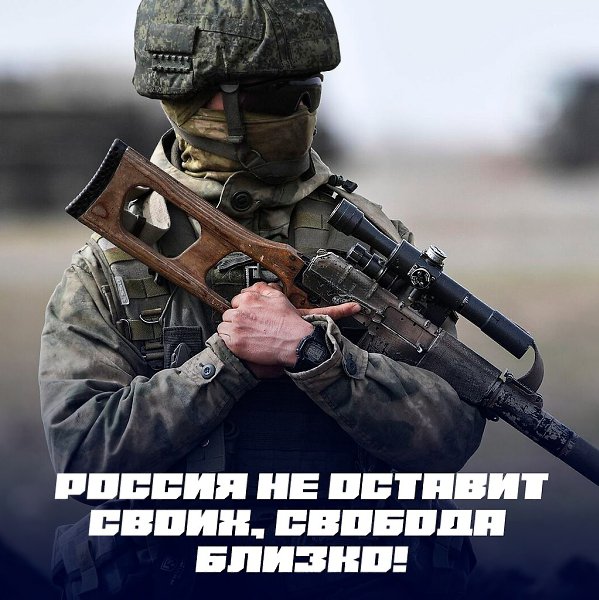 Мы поддерживаем тех, кто в этом нуждается! Наши герои, спасибо вам за ваши подвиги!