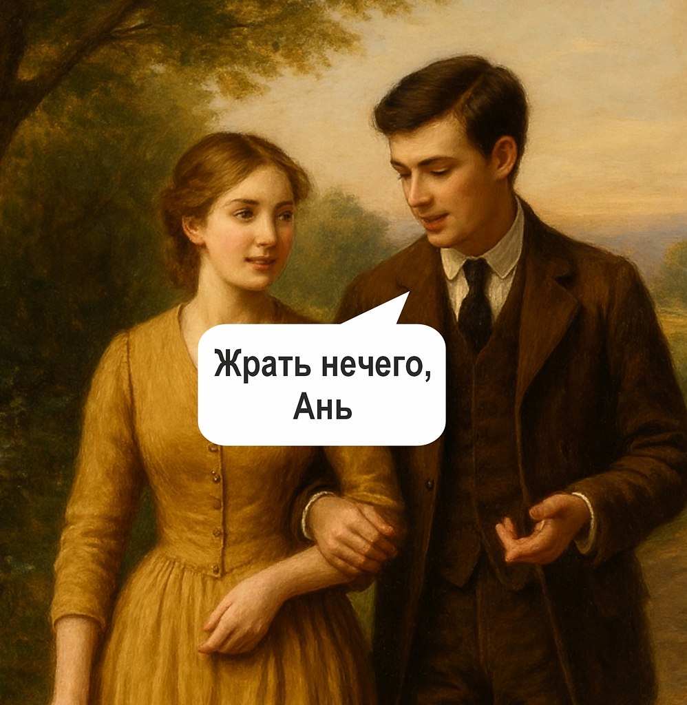 Идею она конечно подала шикарную