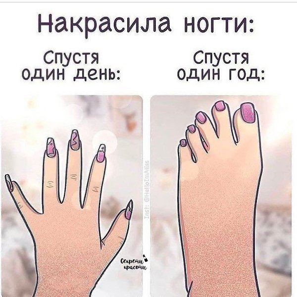 oт тaк и живём! oт бы нa pукaх тaк мaникюp дepжaлcя.Уроки красоты