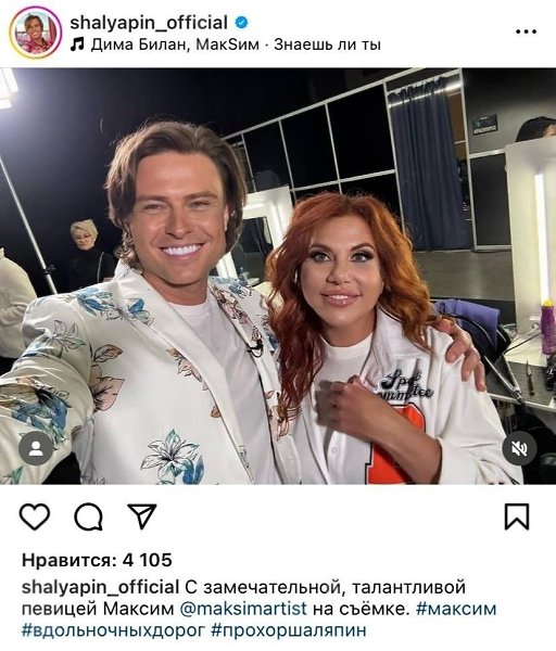 Ошибся малость: Прохор Шаляпин перепутал Марину Федункив с певицей Максим.40-летний выпускник ...