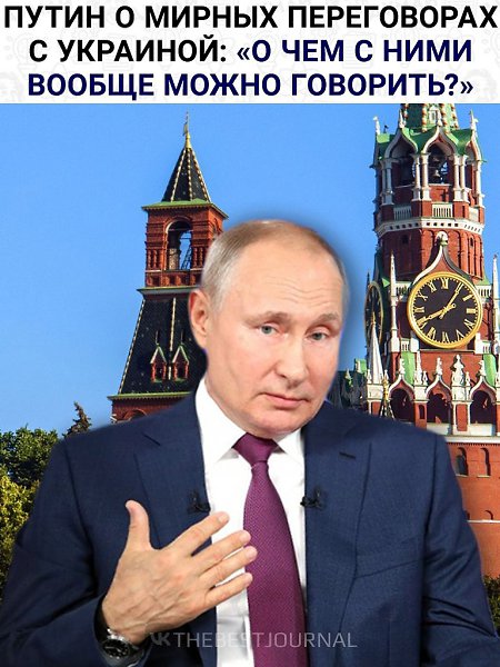 Владимир Путин поручил Министерству обороны вытеснить ВСУ с территории России и обеспечить надежную ...