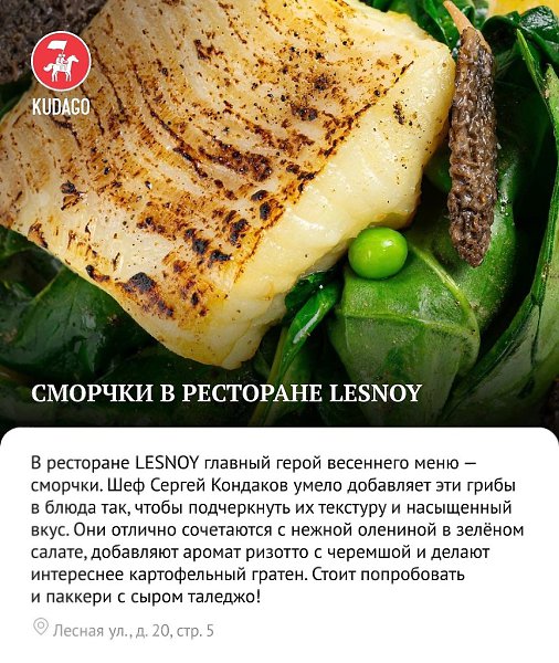 Куда идти за вкусным и где поесть в Москве — в нашей подборке. - 6