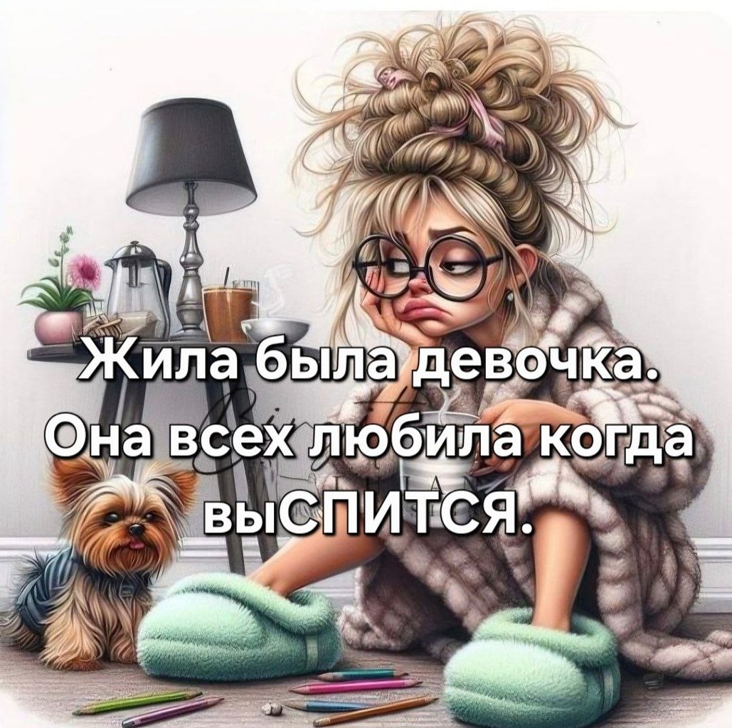 Очень жаль
