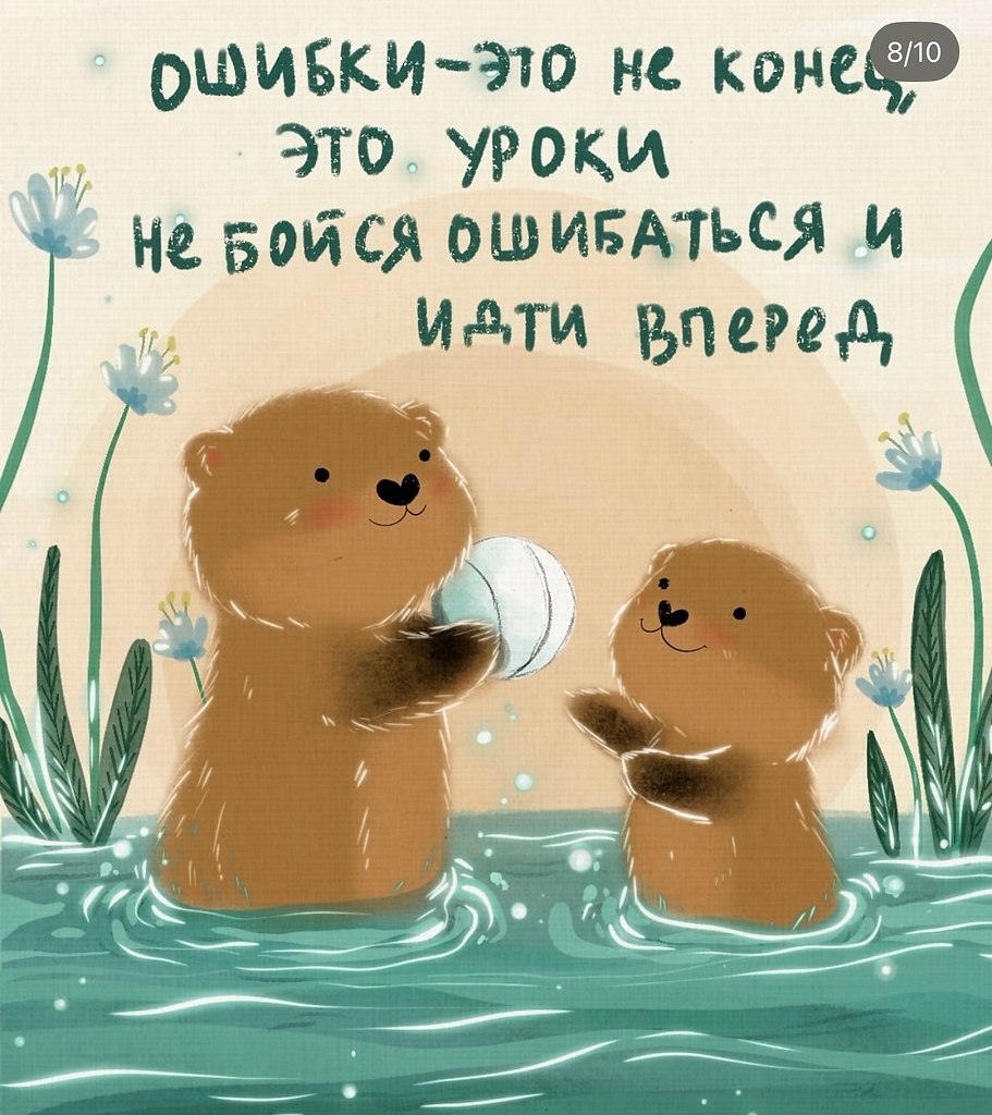      - 8