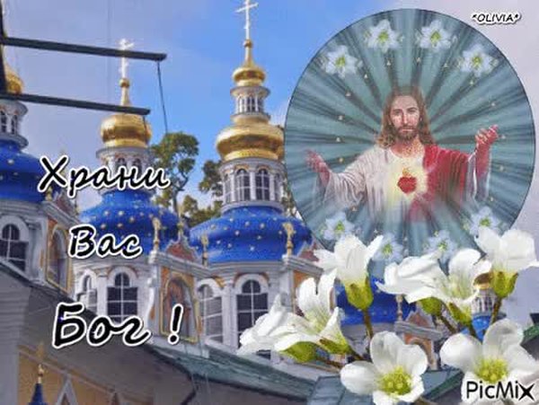 Фото открытки храни вас бог Дорогие водители! Поздравляю вас с вашим днем! Хочу пожелать вам, чтобы дорога, 